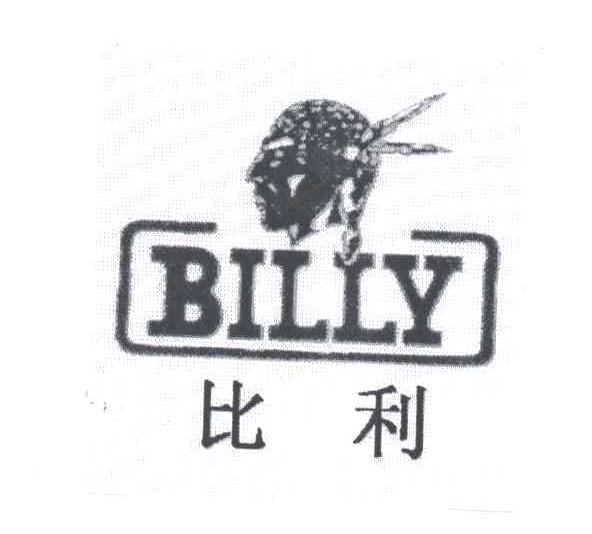 比利