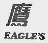 鹰  EAGLE'S