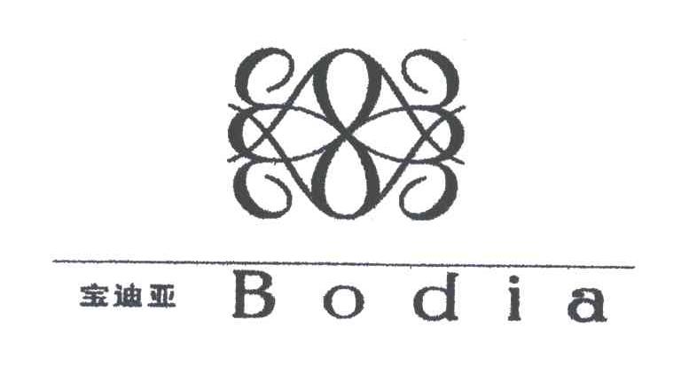 宝迪亚;BODIA