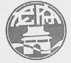 龙府