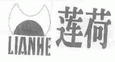 莲荷