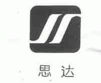 思达
