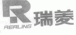 瑞菱;REALING