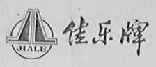 佳乐