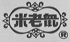 米老鼠