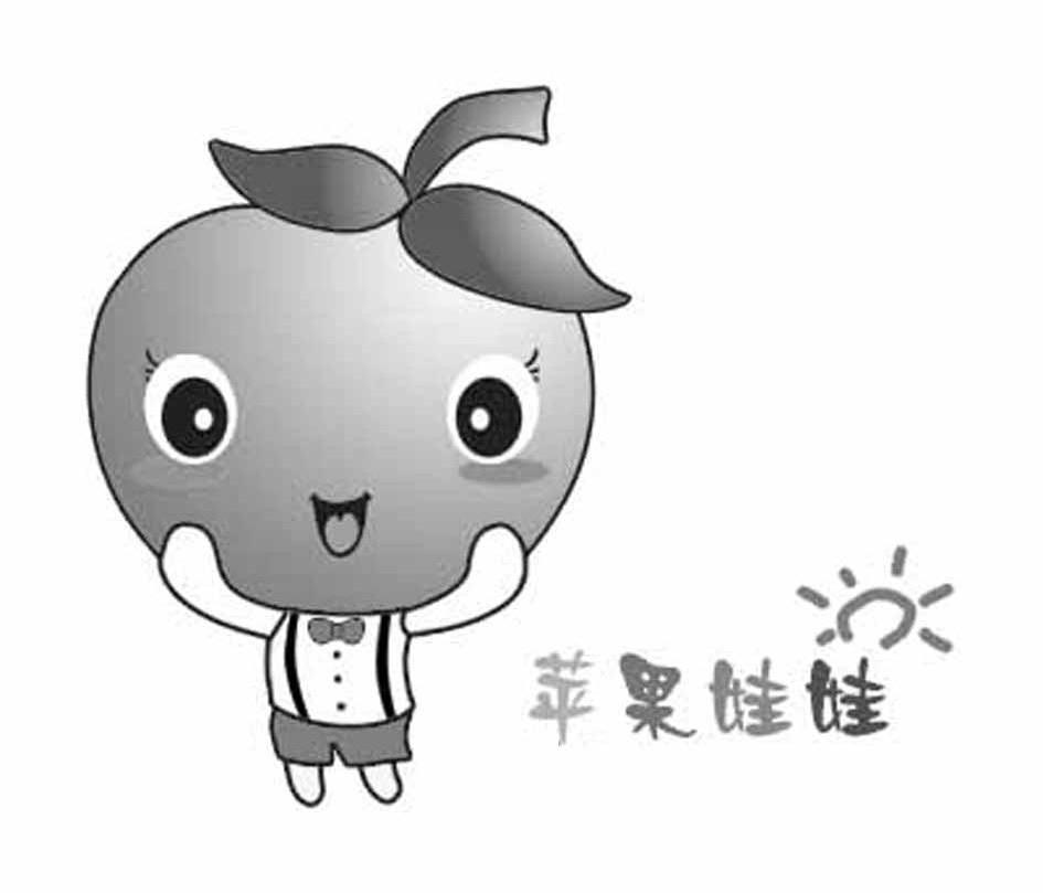 苹果娃娃