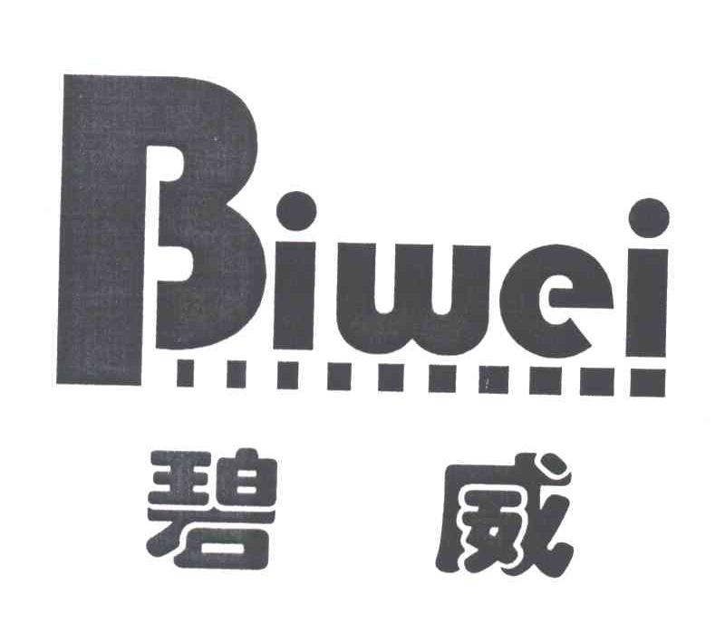 碧威