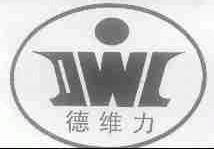 德维力;DWL