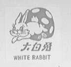 大白兔