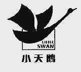 小天鹅;LITTLE SWAN