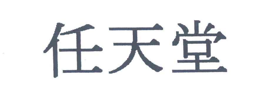 任天堂
