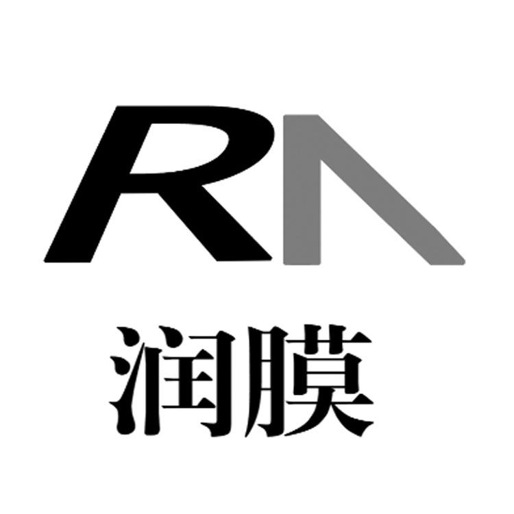 润膜 RA