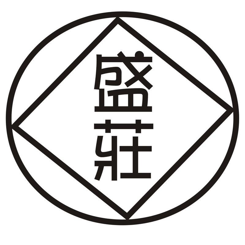 盛庄