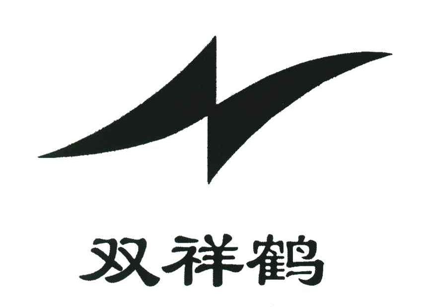 双祥鹤