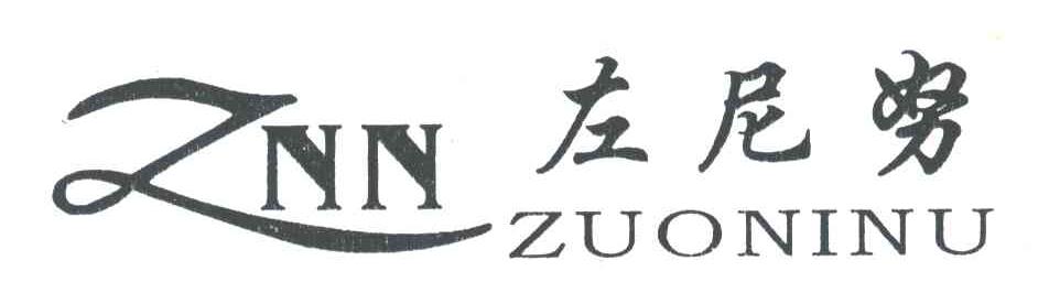 左尼努;ZNN