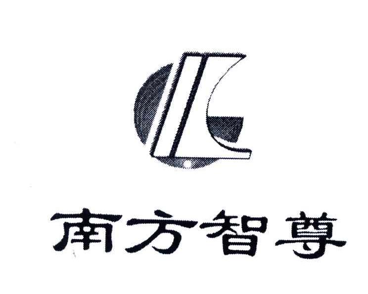 南方智尊