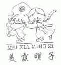美霞明子