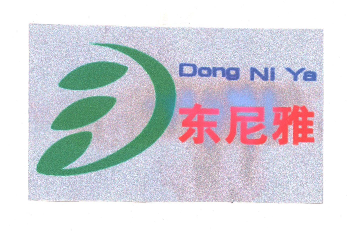 东尼雅