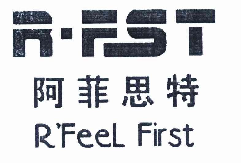 阿菲思特 R&middot;FST R'FEEL FIRST