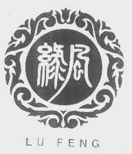 绿凤