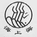海上海