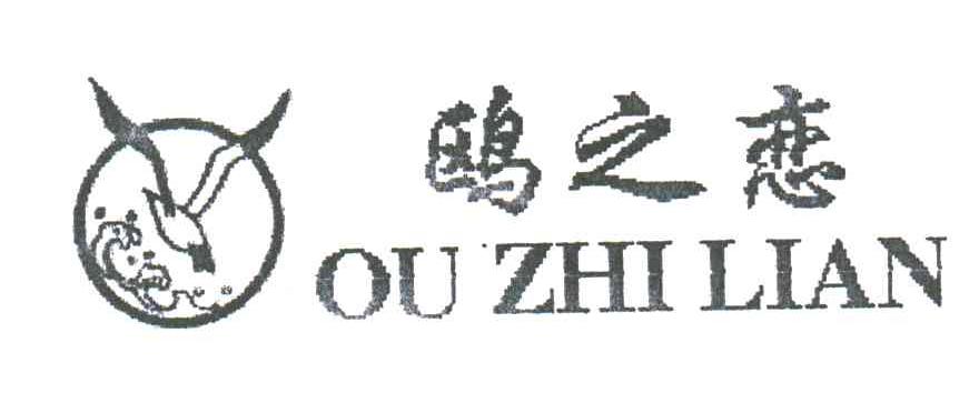 鸥之恋