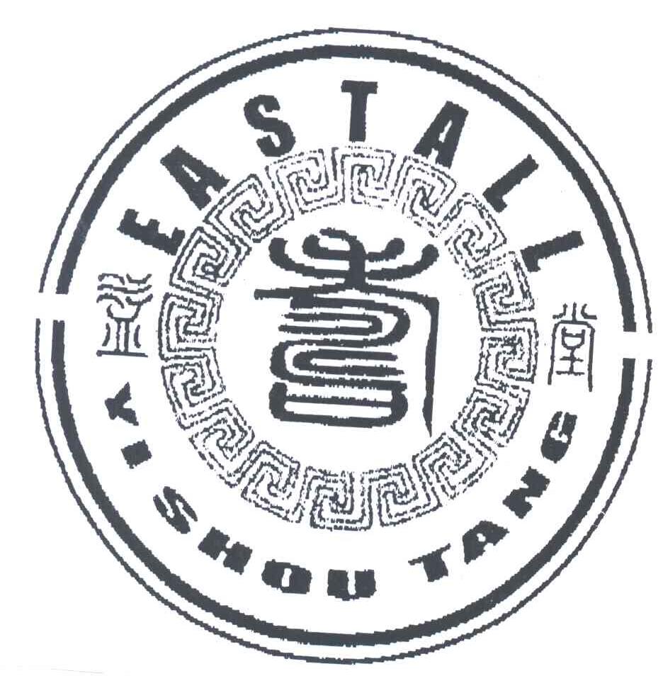 益寿堂