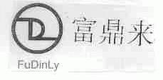 富鼎来;FUDINLY