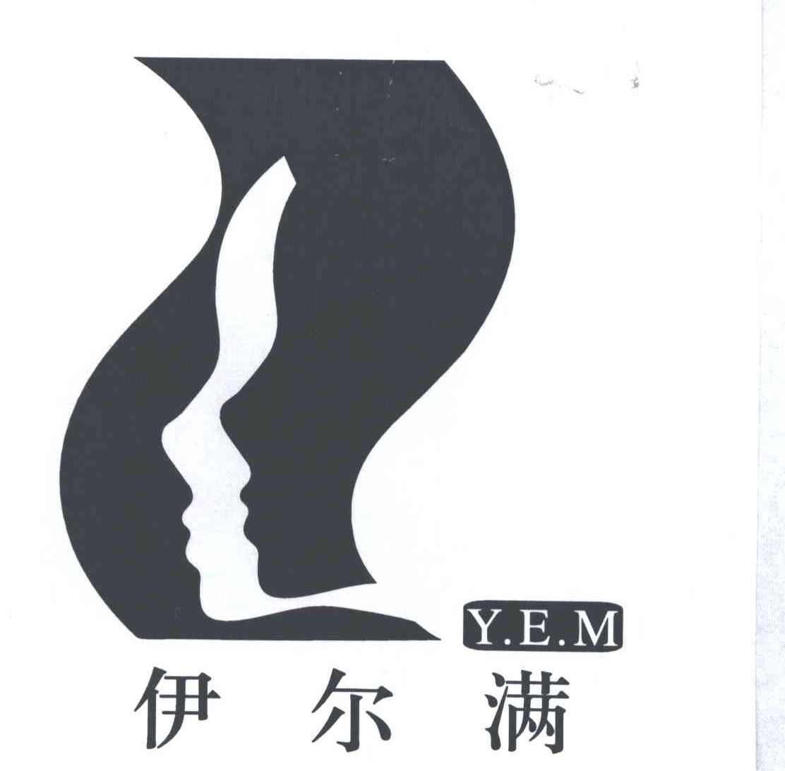 伊尔满