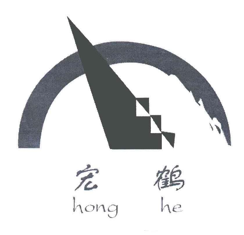 宏鹤