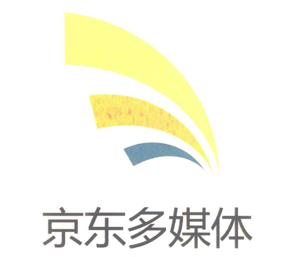 京东多媒体