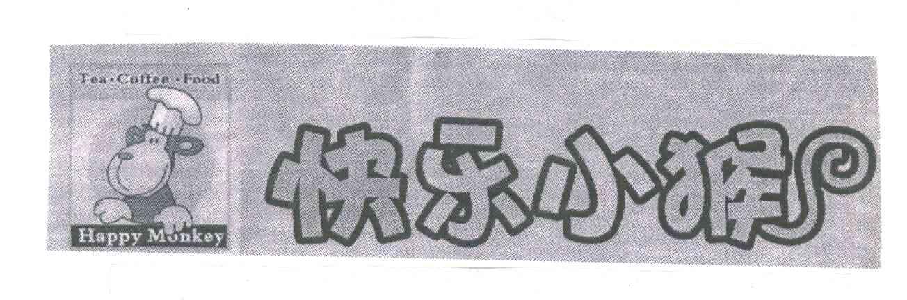 快乐小猴;TEA COFFEE FOOD；HAPPY MONKEY