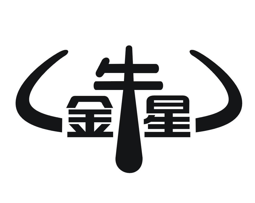 金牛星