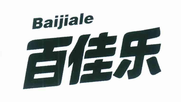 百佳乐