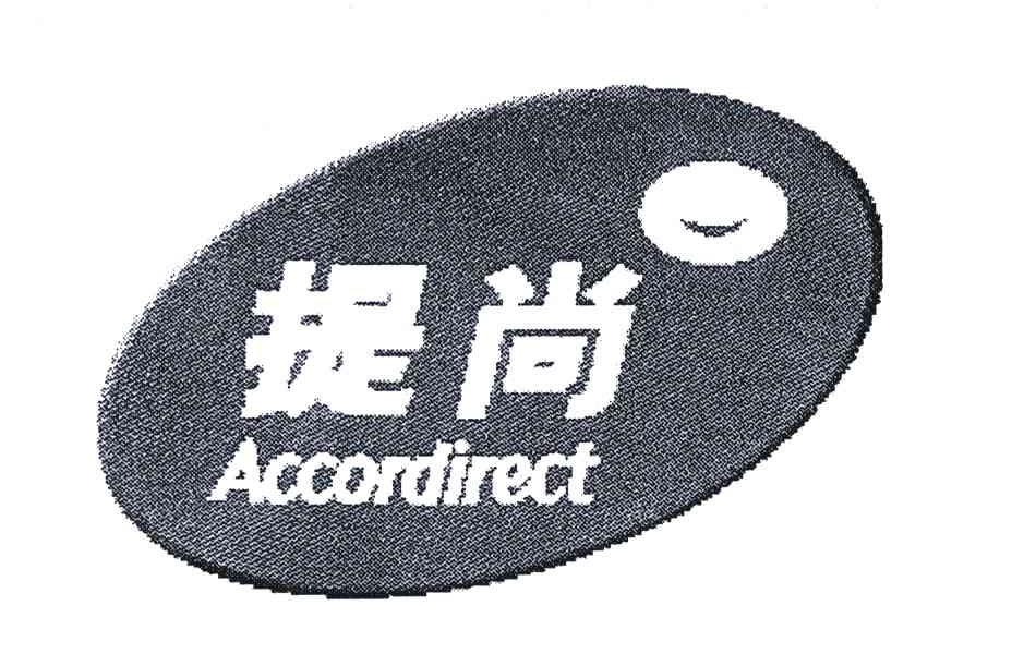 提尚;ACCORDIRECT