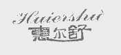 惠尔舒