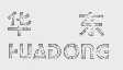 华东