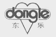 东乐