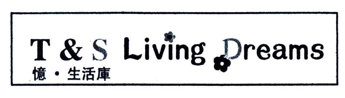 忆生活库;TS;LIVING DREAMS