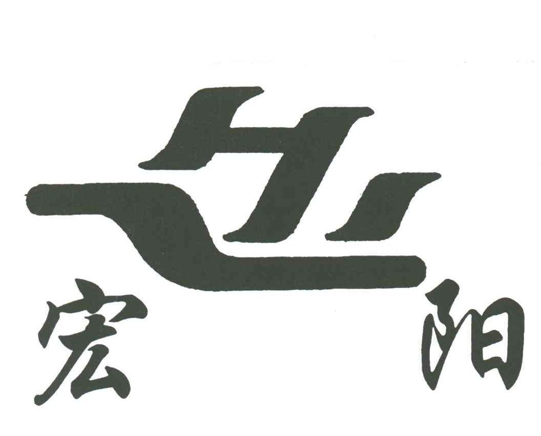宏阳
