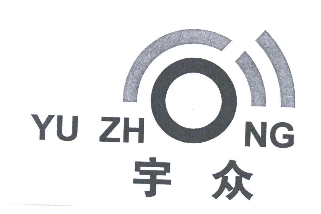 宇众