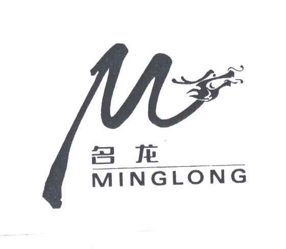 名龙