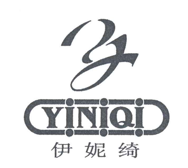 伊妮绮及图