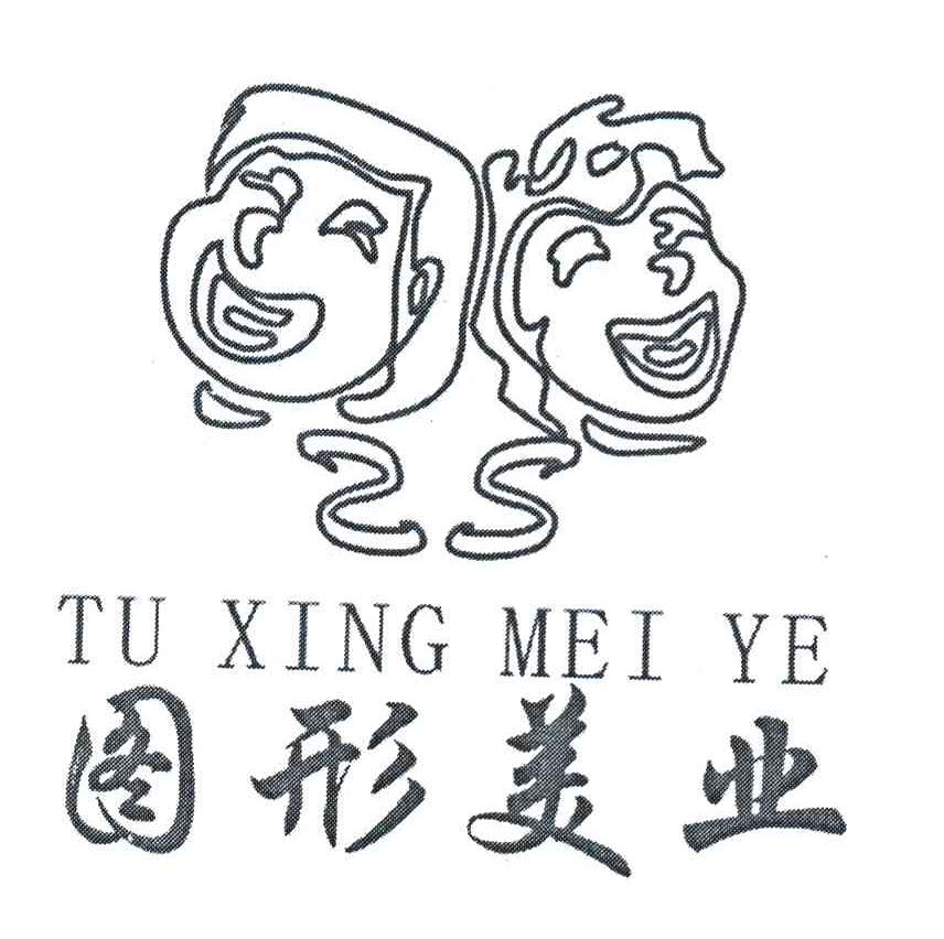 图形美业 ZS