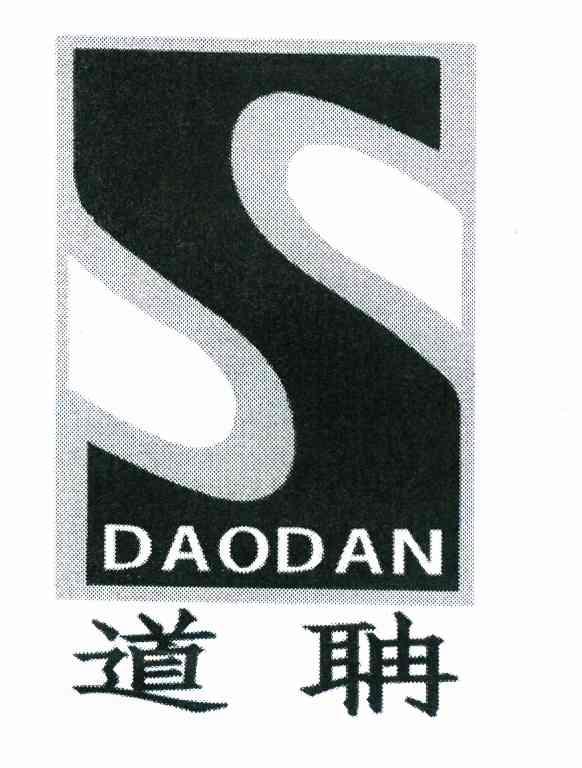 道聃