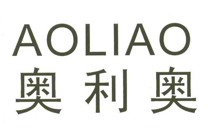 奥利奥