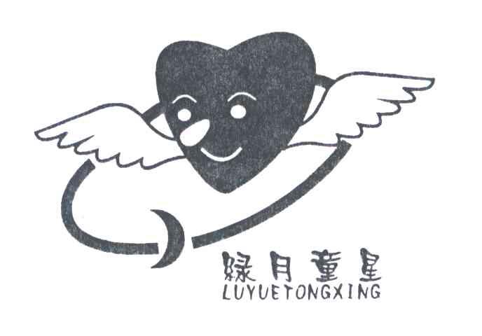 绿月童星