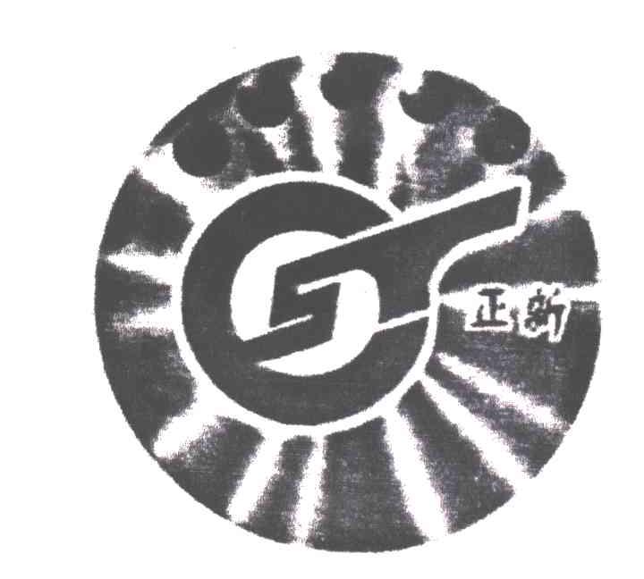 正新