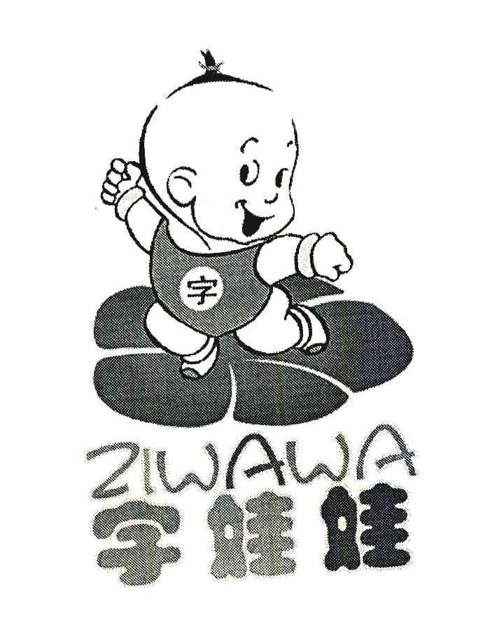字娃娃