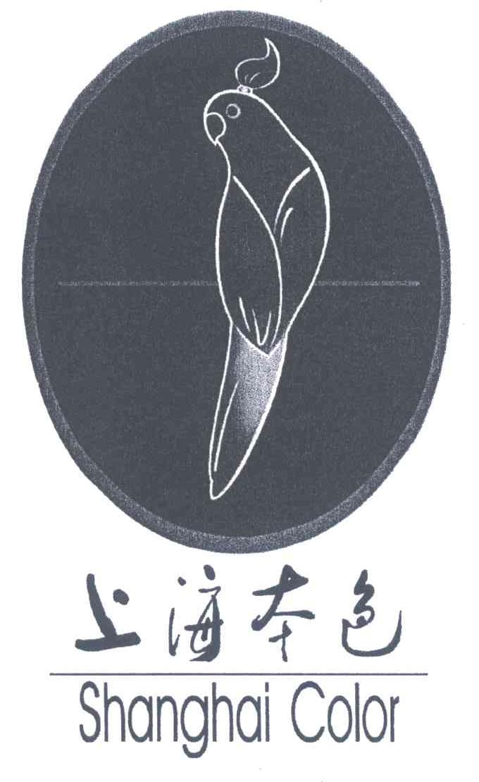 本色